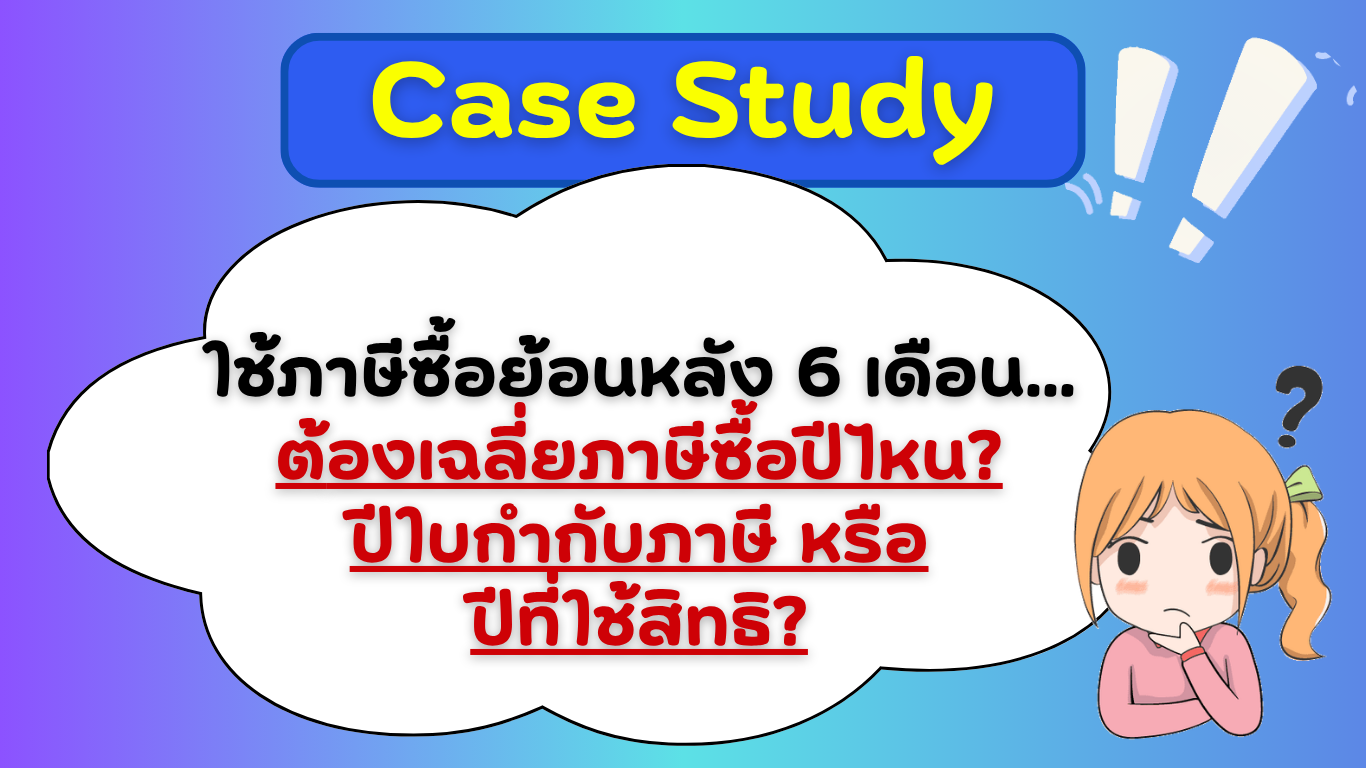 TAX-EZ  WEBSITE (เว็บไซต์) (68)_20260909165003.png